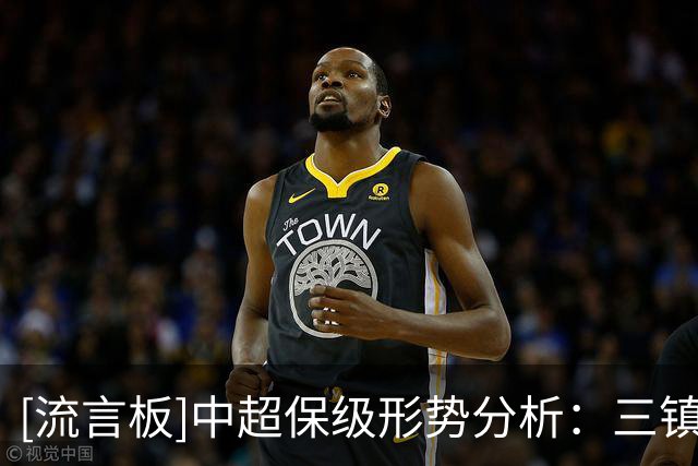 [流言板]中超保级形势分析：三镇命悬悬崖，铁人握保级主动权